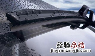 雨刮器刮不干净怎么办 雨刮器刮不干净怎么处理