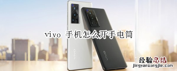 ⅵvo ⅵvox30手机怎样截屏