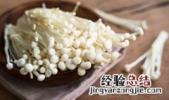 放冰箱金针菇四天能吃吗 金针菇放冰箱4天能吃吗