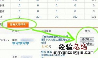 为什么淘宝评价了却看不到 为什么淘宝评价了却看不到图片