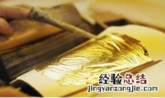 金箔是什么材料做的 金箔是什么