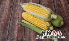 大量新鲜玉米棒怎样保存 新鲜的玉米棒怎样保存