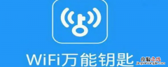 wifi万能钥匙下载不了为什么 官方正版wifi万能钥匙