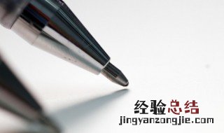 记号笔用什么可以清除 记号笔怎么清洗