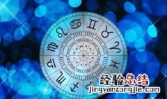 十二星座的专属现代昵称 十二星座专属现代名字