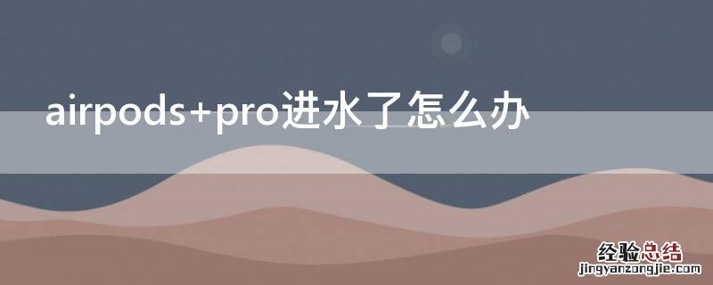 airpods airpods只有一只耳机有声音