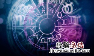 十二星座男生昵称 12星座男生名字