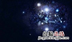 处女座的前一个是什么星座 处女座前一个星座是什么座