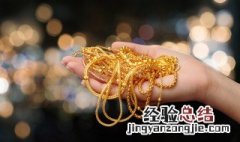 18k黄金价格 黄金18k是什么意思