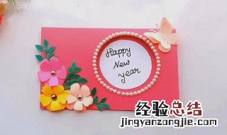 拜年贺卡怎么做三年级 拜年贺卡怎么做