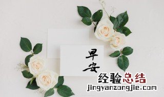 早上正能量的朋友圈说说心情短语 早上正能量的朋友圈说说心情短语图片