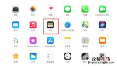 ios15怎么增加门禁卡 iOS15门禁卡怎么添加