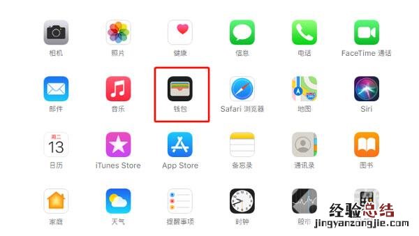 ios15怎么增加门禁卡 iOS15门禁卡怎么添加