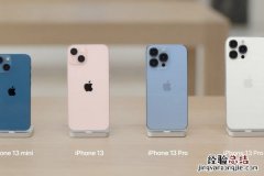 iPhone13有哪些升级 iphone怎么升级ios13