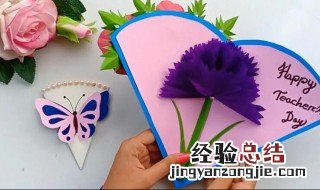 教师节礼物怎么做 教师节礼物的制作方法