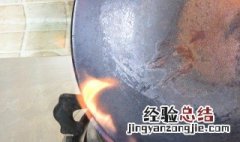 铁锅油垢太厚了怎么去除妙招 铁锅油垢太厚了怎么去除