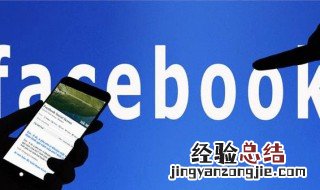 facebook是什么网站 facebook的介绍