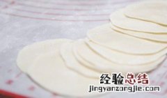 饺子皮怎么保存 保存饺子皮的方法