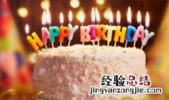 26岁生日怎么发朋友圈 26岁生日怎么发朋友圈励志