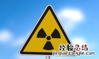 生活中哪些是电离辐射的物质 生活中哪些是电离辐射