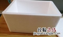 冬天泡沫箱保温吗 泡沫箱冬天防冻吗