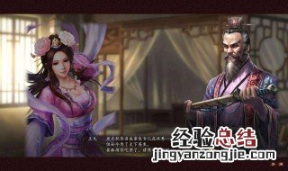 风云三国可以带多少武将 风云三国带兵数量