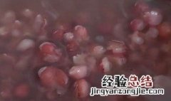 赤小豆煮不烂怎么办 煮赤小豆容易烂窍门