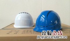 工地蓝色安全帽代表什么 工地蓝色安全帽代表什么?