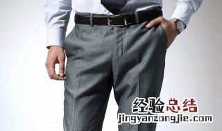 羊毛西裤清洗小技巧视频 羊毛西裤清洗小技巧
