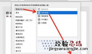 如何添加输入法 Win10如何添加输入法