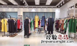 中年女装店生意怎么做好做吗 中年女装店铺