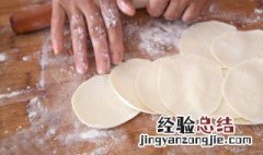 饺子皮用冷水还是热水和面好 饺子皮用冷水还是热水和面