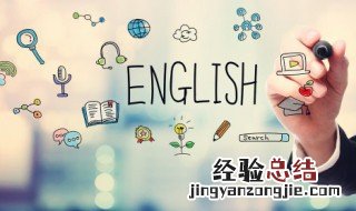 英文etc是什么意思的缩写 etc英文全称是什么意思