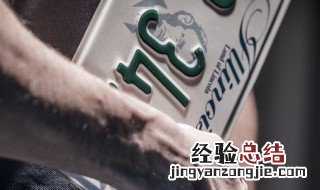 车牌怎么挂到新车上 车牌正确安装图解