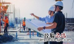 工地带红帽子什么级别 建筑工地红帽子级别