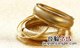 如何分辨黄金的真假和纯度 买黄金怎样验证黄金的真假和纯度