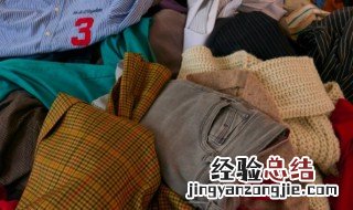 旧衣服是可回收垃圾吗 旧衣服是可回收垃圾还是不可回收垃圾