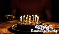 祝兄弟生日快乐的句子 怎么表达祝兄弟生日快乐