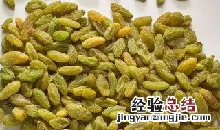 葡萄干如何清洗干净 葡萄干清洗方法