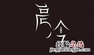 两字id干净高冷男生 两字id干净高冷