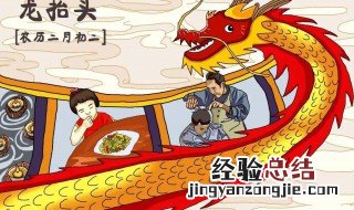 2月2龙抬头吃什么饺子馅的好 2月2龙抬头吃什么