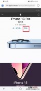 iPhone13怎么换购 iphone13怎么换购13pro