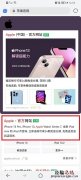 iPhone13怎么分期付款 iphone13分期付款怎么付