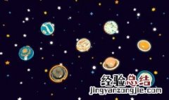 十二星座排名顺序 十二星座排名