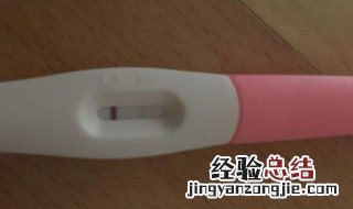 验孕棒一条杠是什么意思 验孕棒一条杠是怀孕了吗