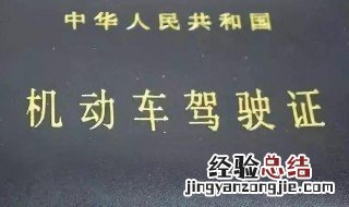 驾驶证要到期了怎么换 更换驾驶证的方法