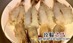 黑虎虾怎么去虾线 黑虎虾 去虾线