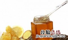 柠檬腌制蜂蜜可存多久 柠檬蜂蜜腌制可以保存多久