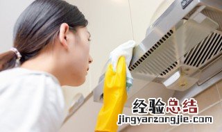 油烟机多久拆下来彻底清洗一次 免拆洗油烟机多久洗一次