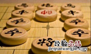 下象棋的口诀技巧 象棋口诀集锦